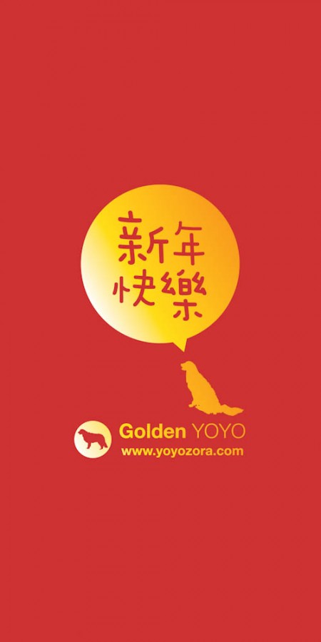 2012 yoyo紅包袋
