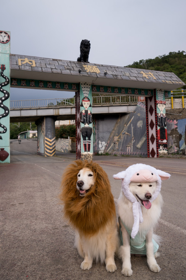 內獅村
